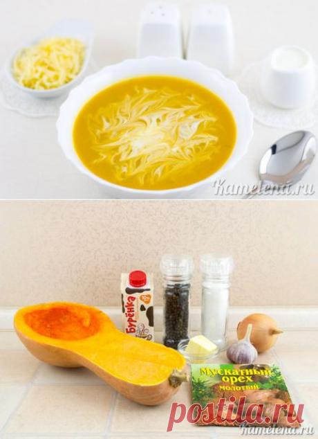 Суп-пюре из тыквы