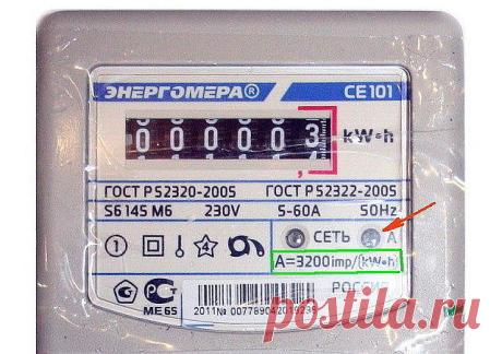 Случайно обнаружили, что домашний электросчётчик завышает свои показания ровно в два раза из-за неверного подсчёта электронных импульсов. ВСЕ проверенные нами счётчики оказались работающими «в режиме двойной тариф»; Итак, как же проверить свой счётчик. На фото — пример рядового электросчётчика. Зелёной рамкой обведены цифры «A=3200imp/(kw*h)». Они значат, что в данном конкретном счётчике один киловатт*час «набегает» ровно через каждые 3200 импульсов, отображаемых светодиод...