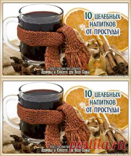 10 целебных напитков от простуды.