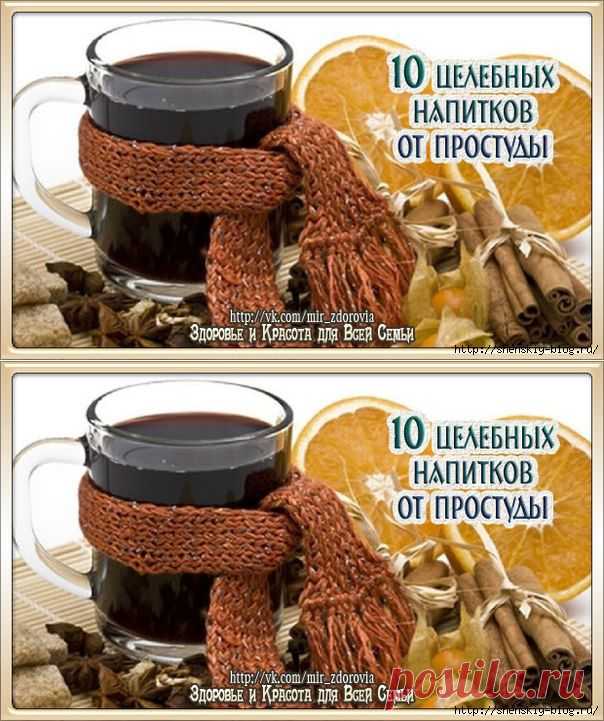 10 целебных напитков от простуды.