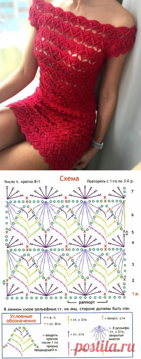 Маленькое красное платье, связанное крючком