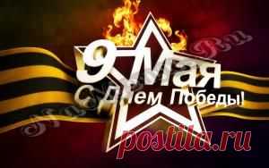 День Победы 2015