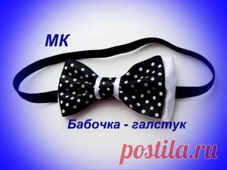 Бабочка - галстук МК /Канзаши / butterfly tie