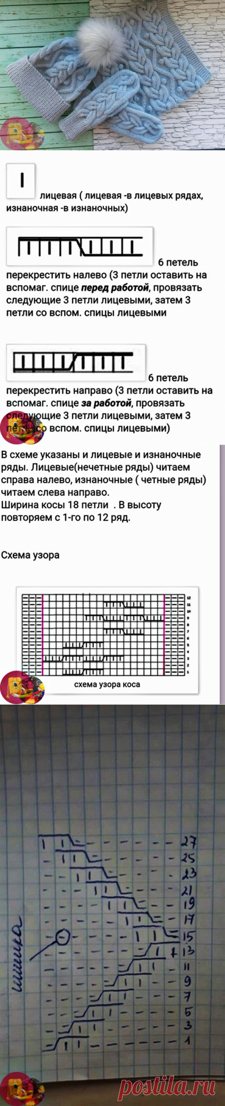 Невероятно красивый и теплый комплект на холода — Сделай сам, идеи для творчества - DIY Ideas