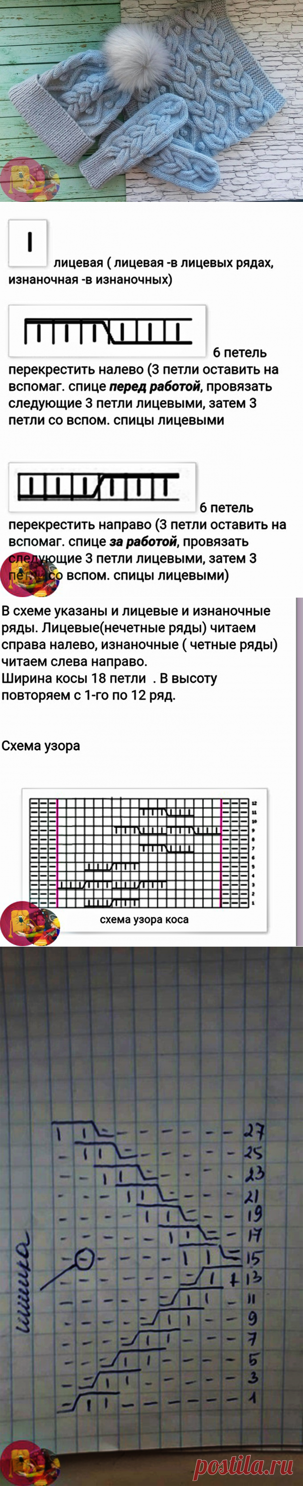 Невероятно красивый и теплый комплект на холода — Сделай сам, идеи для творчества - DIY Ideas