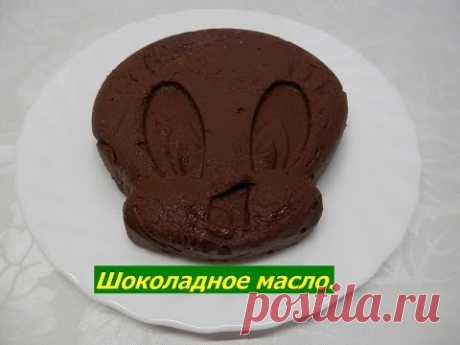 Шоколадное масло в домашних условиях | Как приготовить