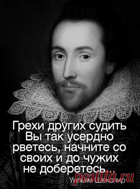 Уильям Шекспир