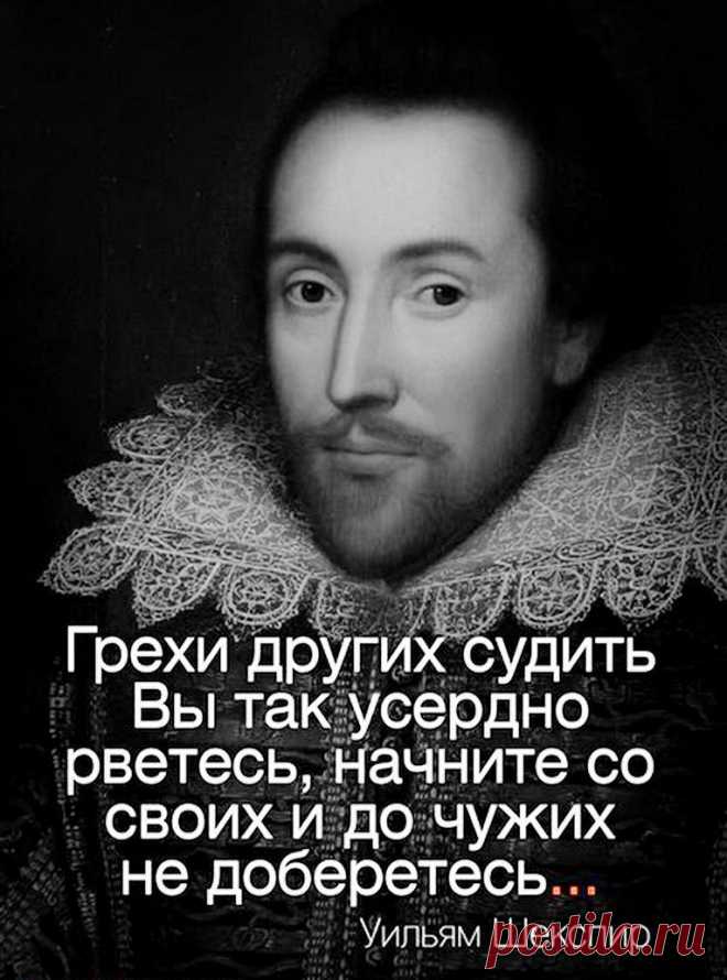 Уильям Шекспир