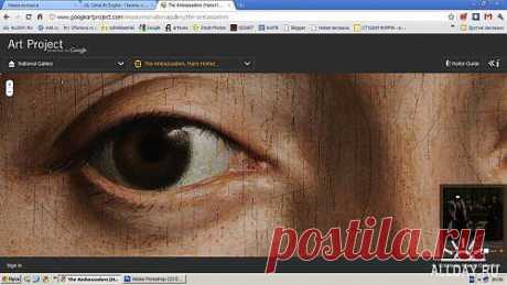 Google Art Project » ALLDAY - народный сайт о дизайне