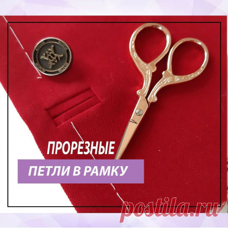 Прорезные петли в рамку — DIYIdeas