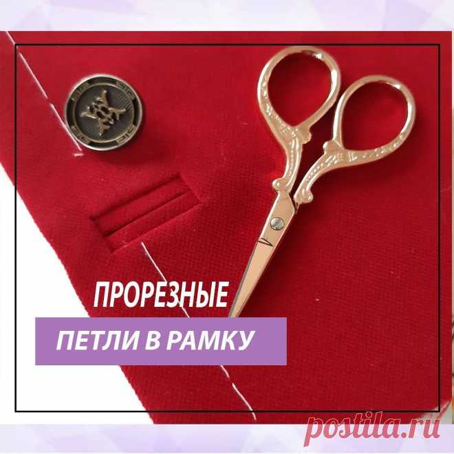 Прорезные петли в рамку — DIYIdeas