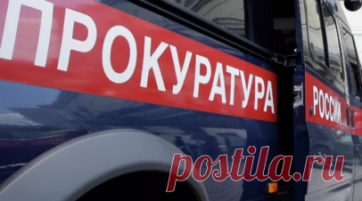 В Сургуте проводят проверку по факту конфликта между студентами колледжа. Прокуратура Сургута Ханты-Мансийского автономного округа начала проверку по факту совершения противоправных действий студентами колледжа в отношении однокурсника. Читать далее