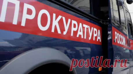 В Сургуте проводят проверку по факту конфликта между студентами колледжа. Прокуратура Сургута Ханты-Мансийского автономного округа начала проверку по факту совершения противоправных действий студентами колледжа в отношении однокурсника. Читать далее