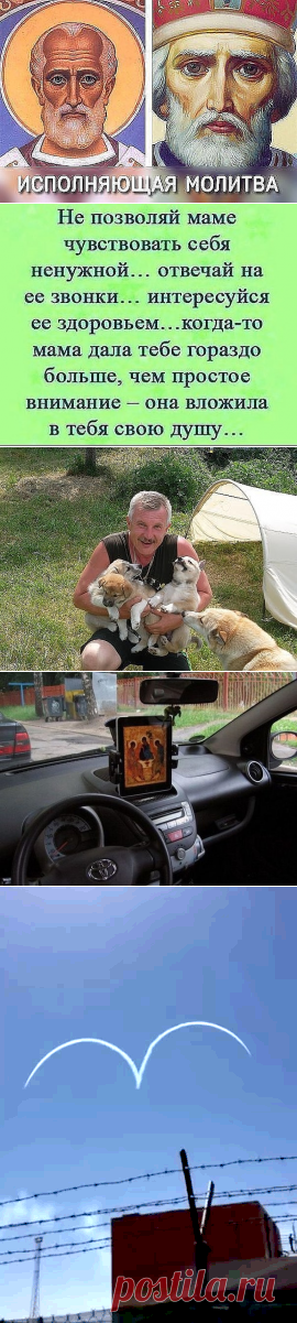 сильная молитва от болезней
