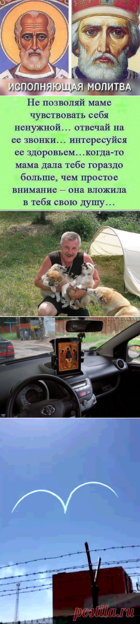 сильная молитва от болезней