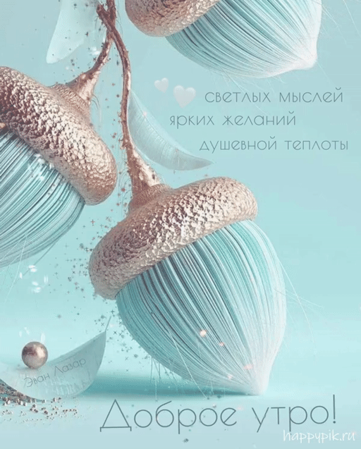 Красивые картинки 