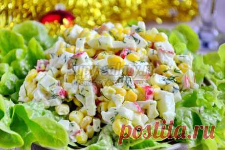 Салат с крабовыми палочками и кукурузой. Рецепт с пошаговыми фото