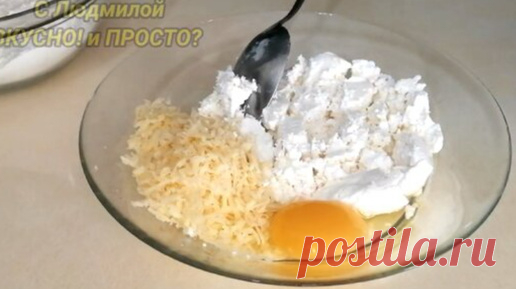 Что приготовить на завтрак⁉️ Быстро и бюджетно❗️ Ещё я этим рецептом «подчищаю холодильник» – Если выкинуть жалко, а есть уже не хочется | Людмила Плеханова Готовим вместе. Еда | Дзен