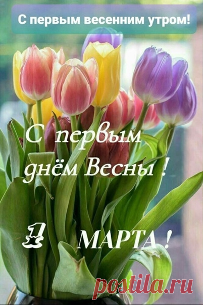 Доброе утро! Пусть сегодня в каждое сердце заглянет солнышко и принесет радость и счастье!💞