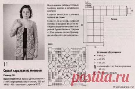 Вязание