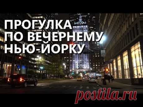 Прогулка по Нью-Йорку глазами местного жителя: От Центрального вокзала до Рокфеллер-центра.