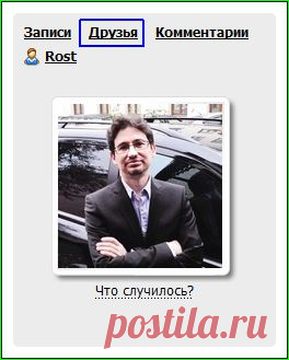 Настройка показа ленты друзей на ЛиРу