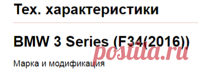 Технические характеристики BMW 3 Series / БМВ 3 Ceрия, справочник по BMW 3 Series / БМВ 3 Ceрия, автокаталог, каталог авто.