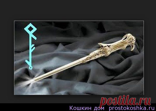 Став Волшебная палочка | Кошкин дом
