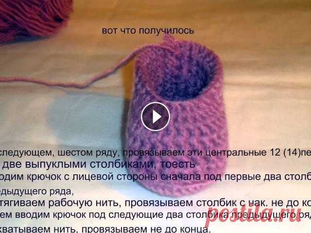 мой мк пинетки сапожки крючком

образцы вязок для шапок спицами