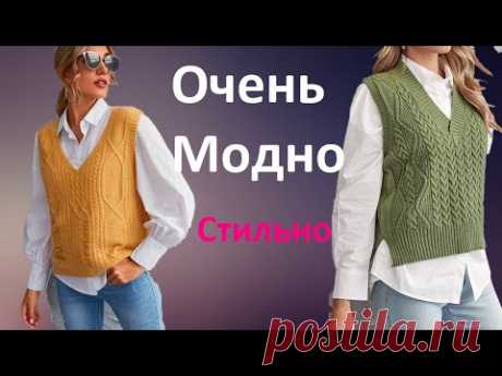 Модные🔥 вязаные ЖИЛЕТЫ 💇с очень красивыми узорами. Безрукавки очаровательно красивые.