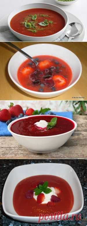 Супы из ягод и фруктов - самые вкусные супы НЯМ НЯМ!