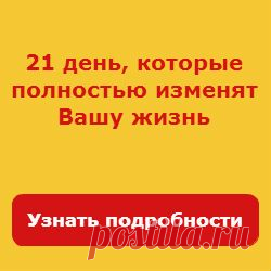 Только для тех, кто хочет изменить свою жизнь и стать по-настоящему счастливым - http://irzhitalk.ru/ktr-21
