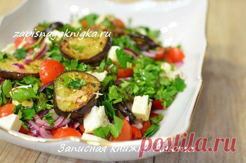 Салат из баклажанов рецепт | Записная книжка рецептов Анюты