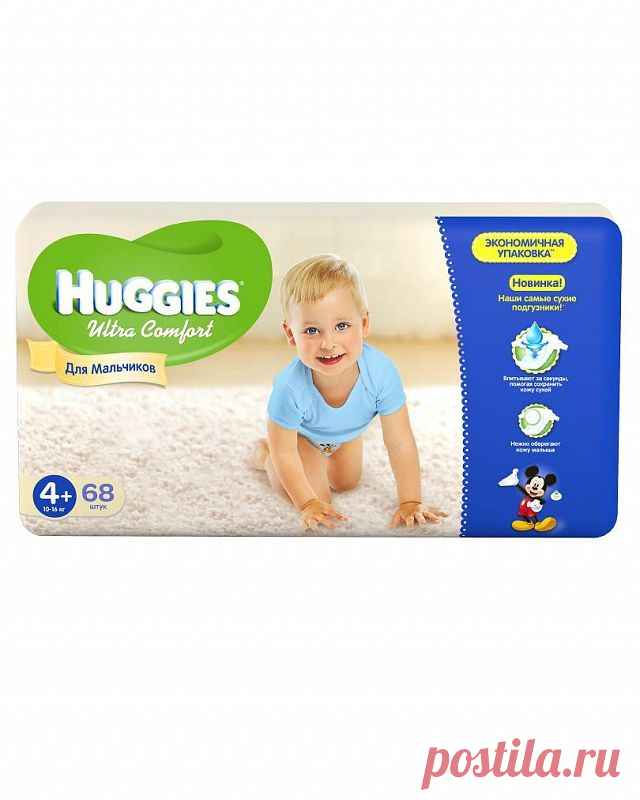 Подгузники Ультра Комфорт Гига 4+, 10-16 кг для мальчиков 68 шт. Хаггис (Huggies)