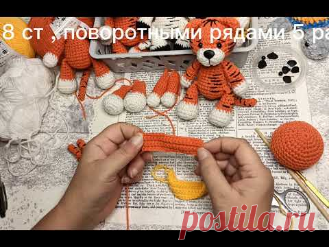 Самый продаваемый тигренок Рафаэль, МК с описанием.