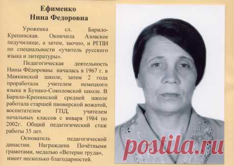 efimenko.jpg (769×546)