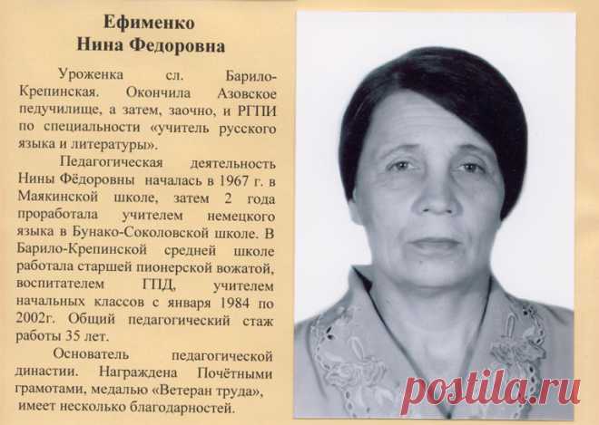 efimenko.jpg (769×546)