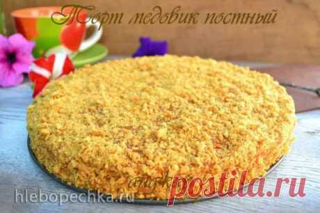 Торт медовик постный (+рецепт интересного крема из варенья и подсолнечного масла)