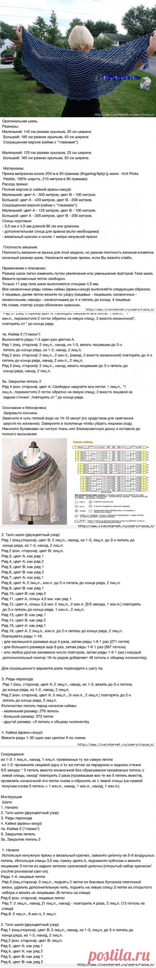 Шаль спицами 