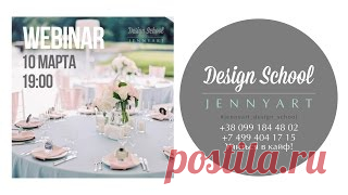 Мастер-класс от Jennyart School - Wedding book - YouTube