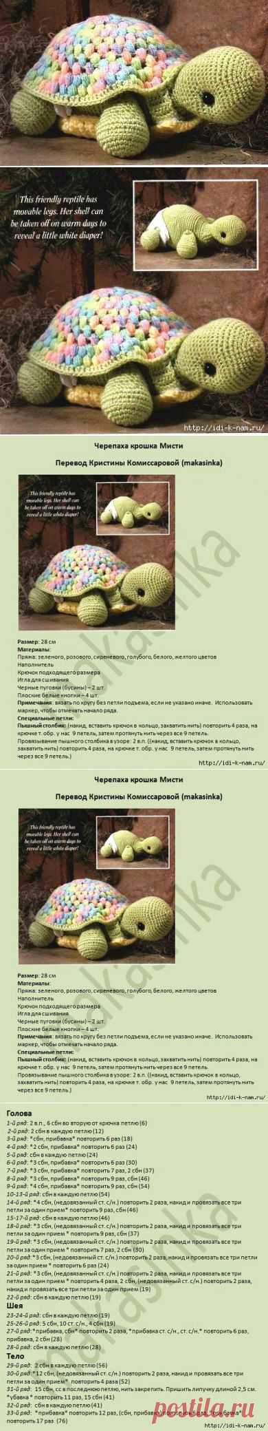 вязаная черепашка