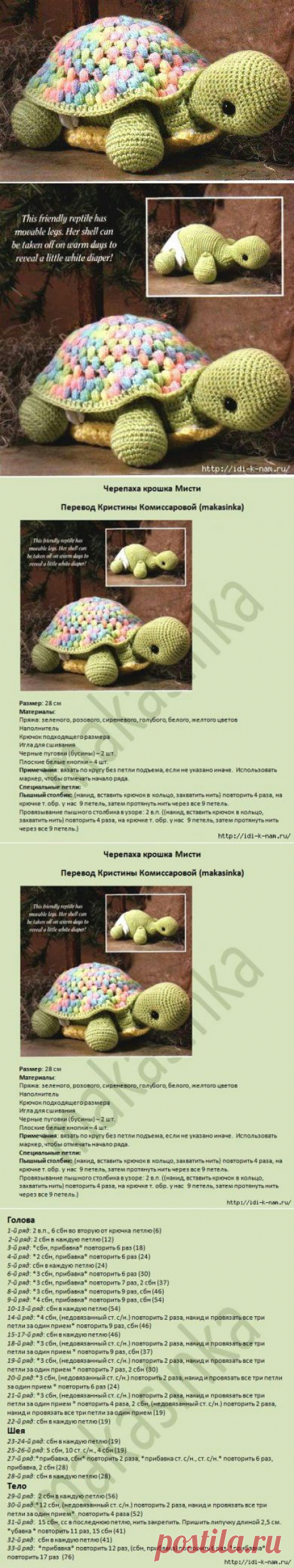 вязаная черепашка