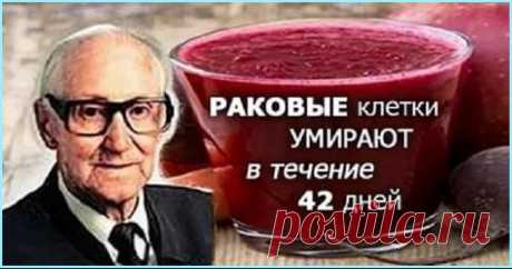 Австрийский доктор спас несколько десятков тысяч ! больных от рака, придумав рецепт полезнейшего сока. И вот как его приготовить - interesno.win