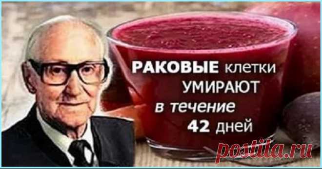 Австрийский доктор спас несколько десятков тысяч ! больных от рака, придумав рецепт полезнейшего сока. И вот как его приготовить - interesno.win