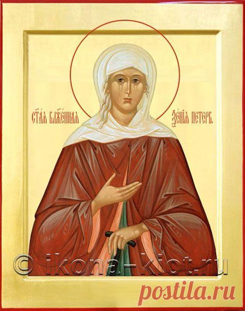 Матушка Ксения! Моли Бога за нас!