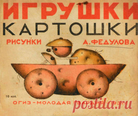 Игрушки наших бабушек