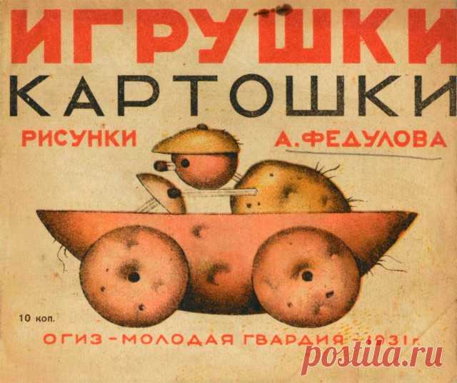 Игрушки наших бабушек
