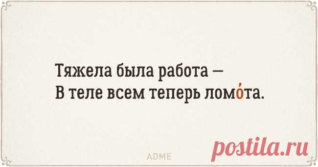 22 стихотворения, чтобы запомнить ударения