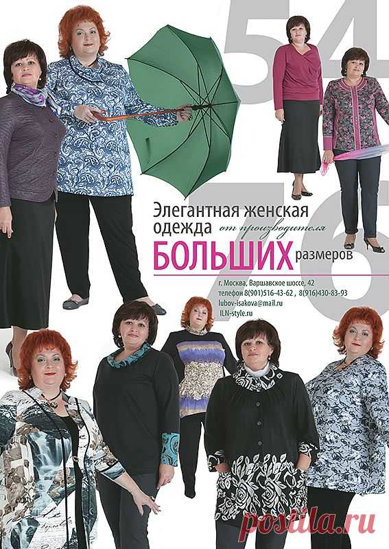 Реклама в журнале