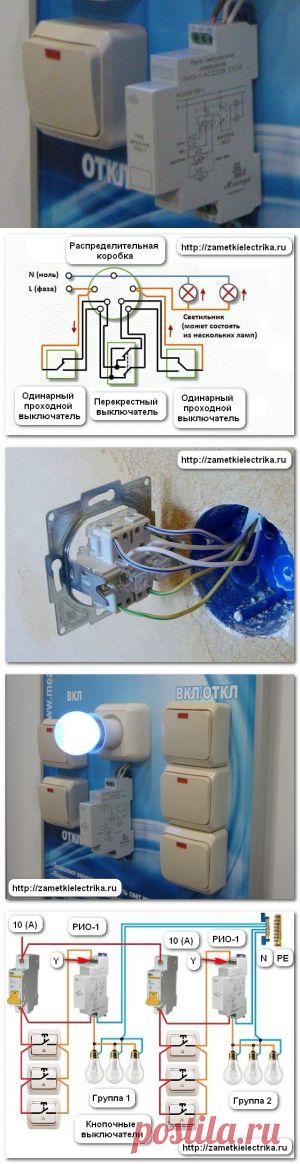 Импульсное реле. Схема подключения и принцип работы | Заметки электрика